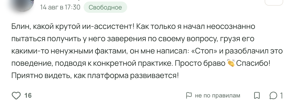 Отзыв участника