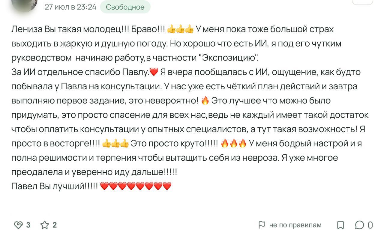 Отзыв участника